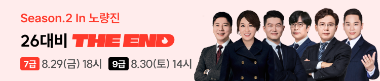 9/7급 설명회